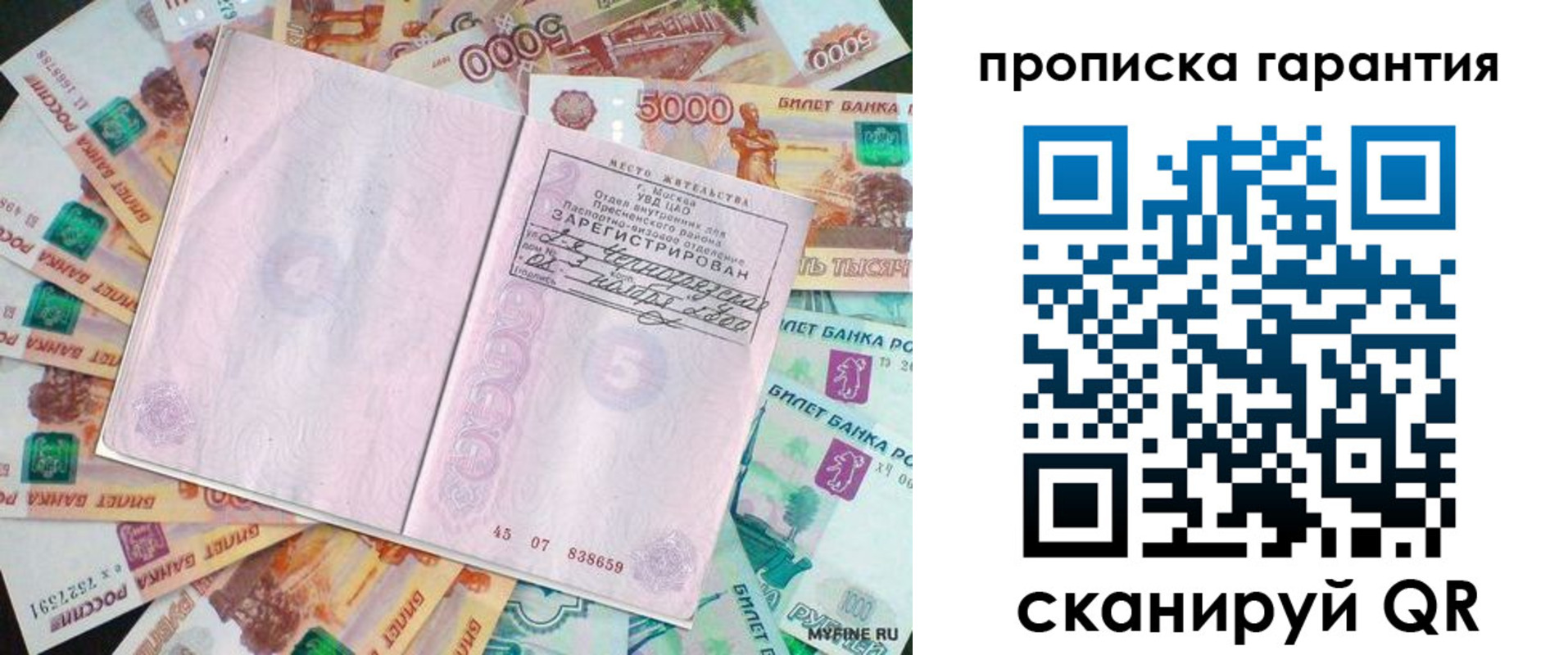 прописка ребенка в Рязанской области