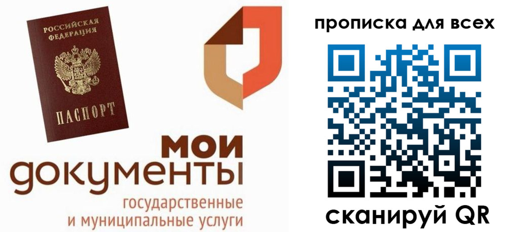 временная прописка в Рязанской области