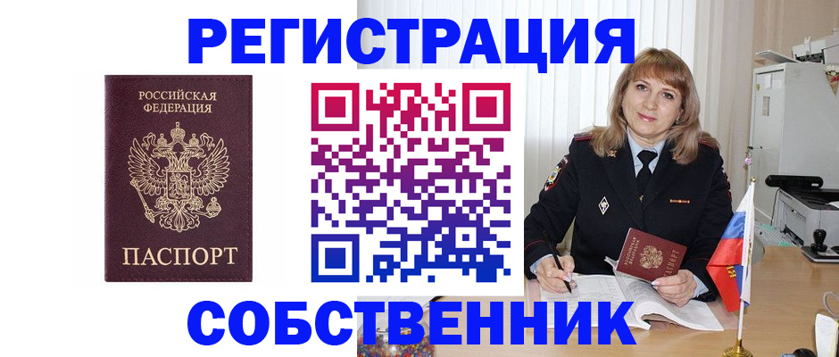 прописка поиск в Рязанской области